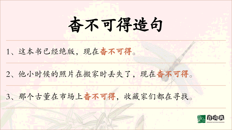 杳不可得