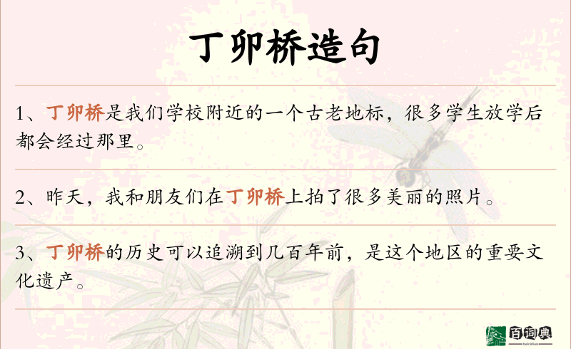 丁卯桥