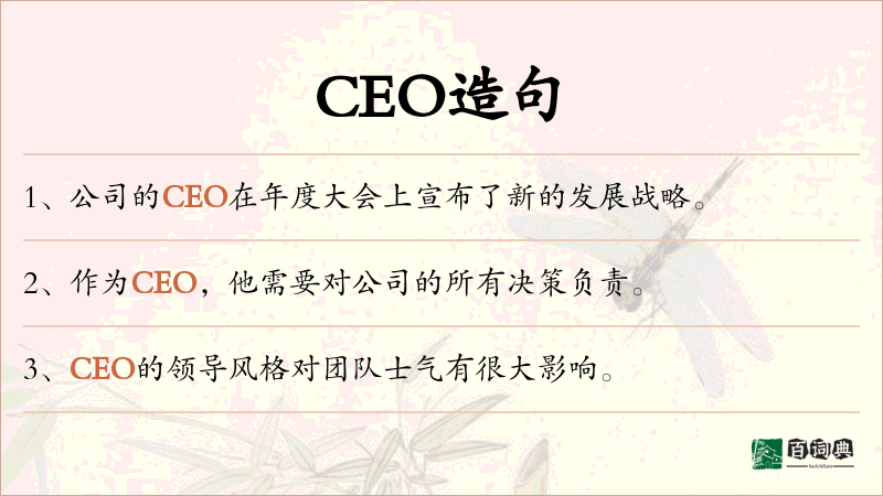 CEO
