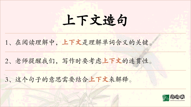 上下文