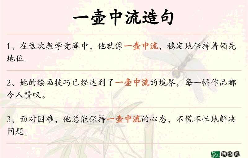 一壶中流