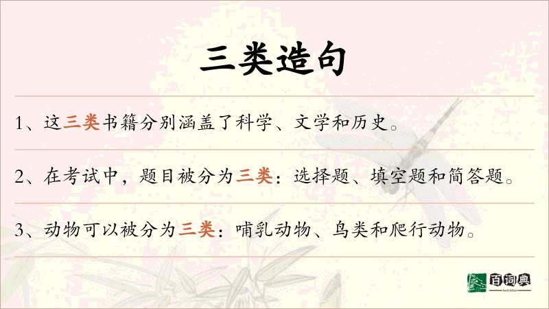 三类