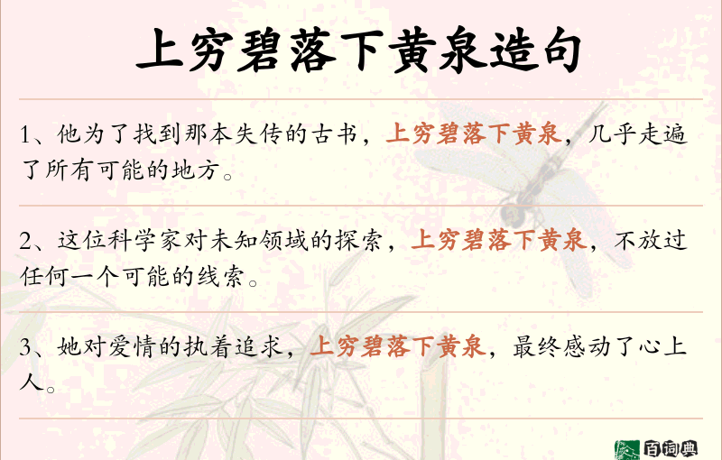 上穷碧落下黄泉