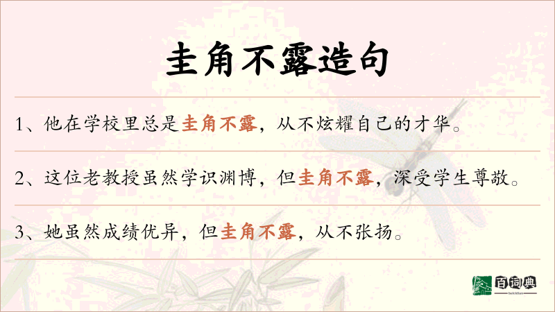 圭角不露