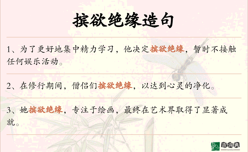 摈欲绝缘