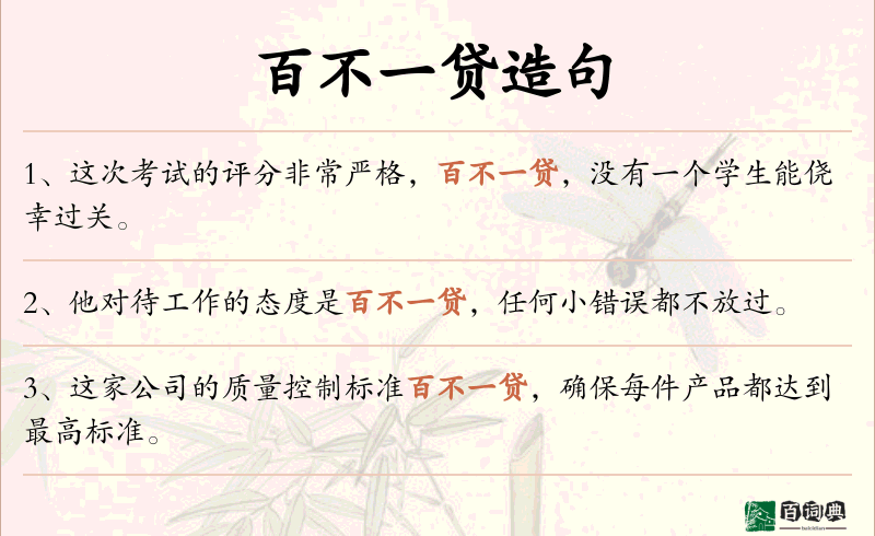 百不一贷