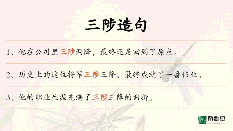 三陟