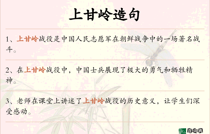 上甘岭