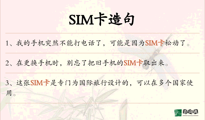 SIM卡
