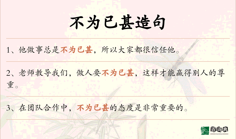 不为已甚