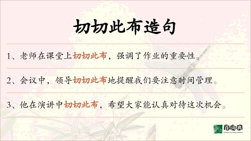 切切此布