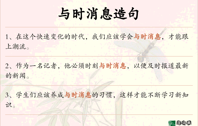 与时消息