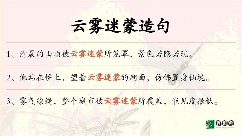 云雾迷蒙