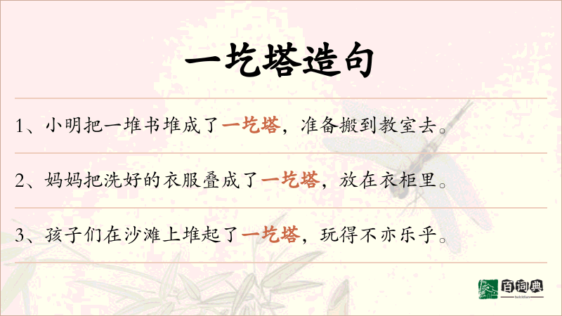 一圪塔