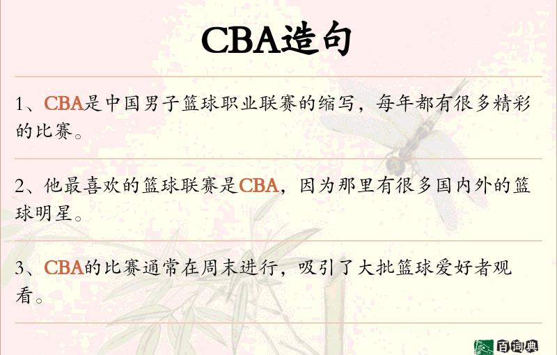 CBA
