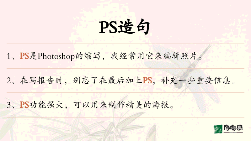 PS