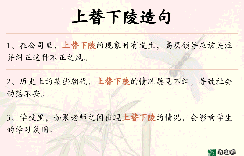 上替下陵