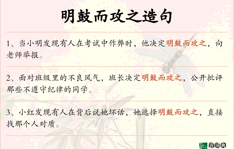 明鼓而攻之