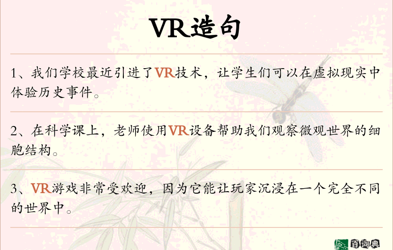 VR