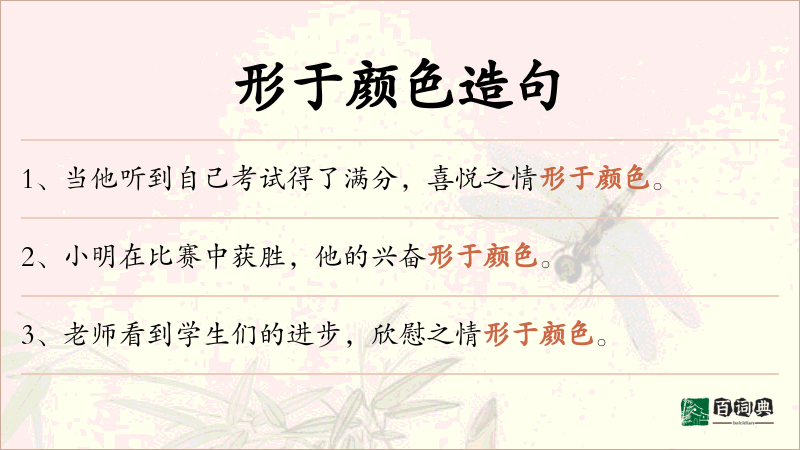 形于颜色