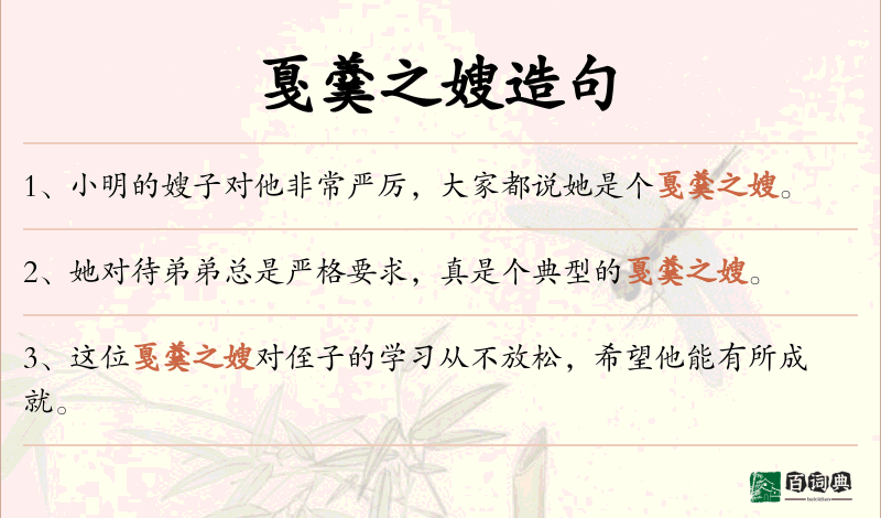 戛羹之嫂