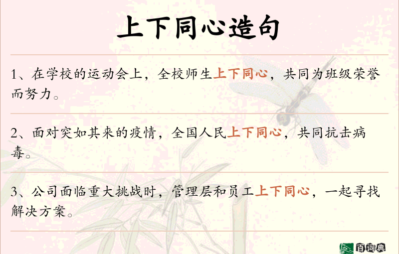 上下同心
