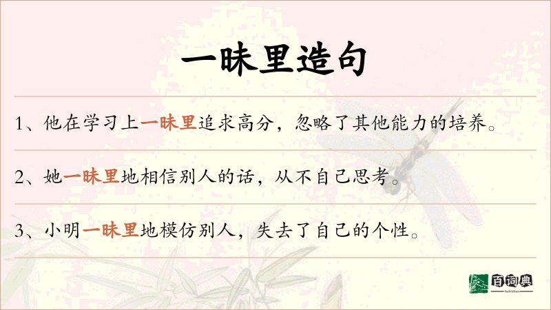 一昧里