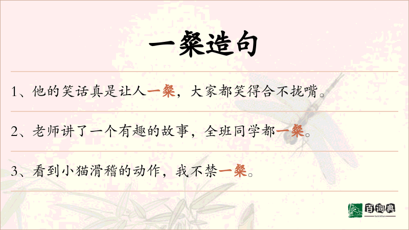 一粲