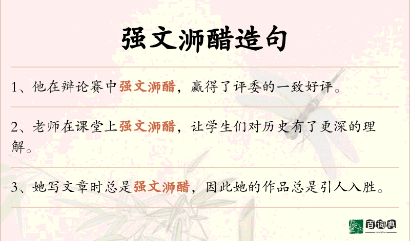 强文浉醋