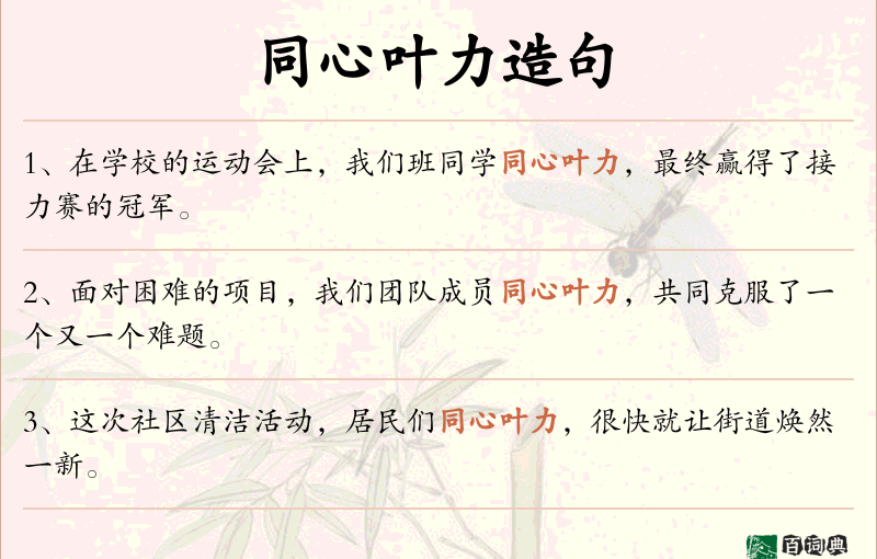 同心叶力