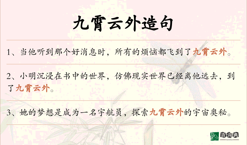 九霄云外