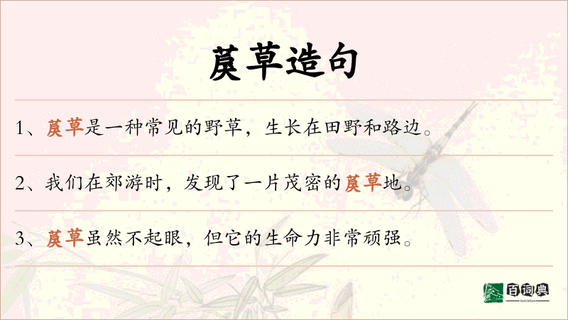 䓞草