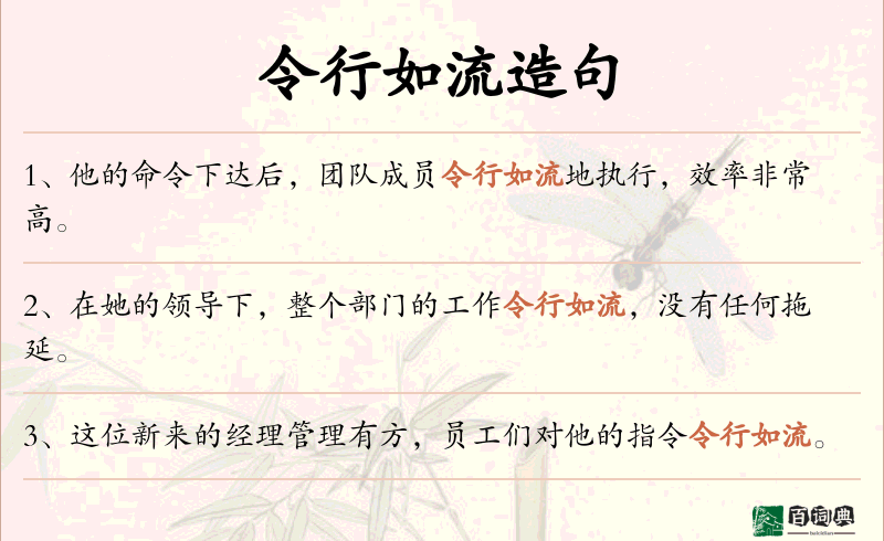 令行如流