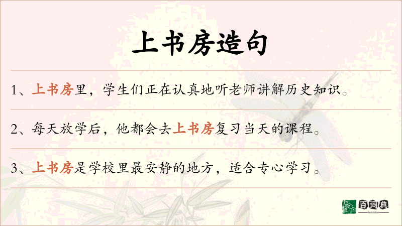 上书房
