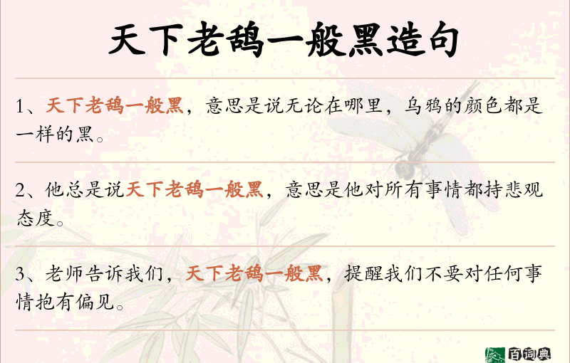 天下老鸹一般黑