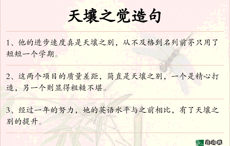 天壤之觉