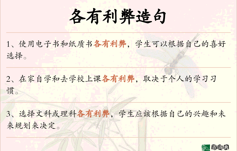 各有利弊