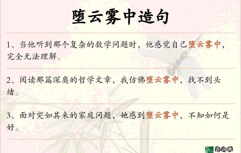 堕云雾中