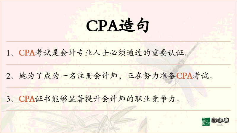 CPA