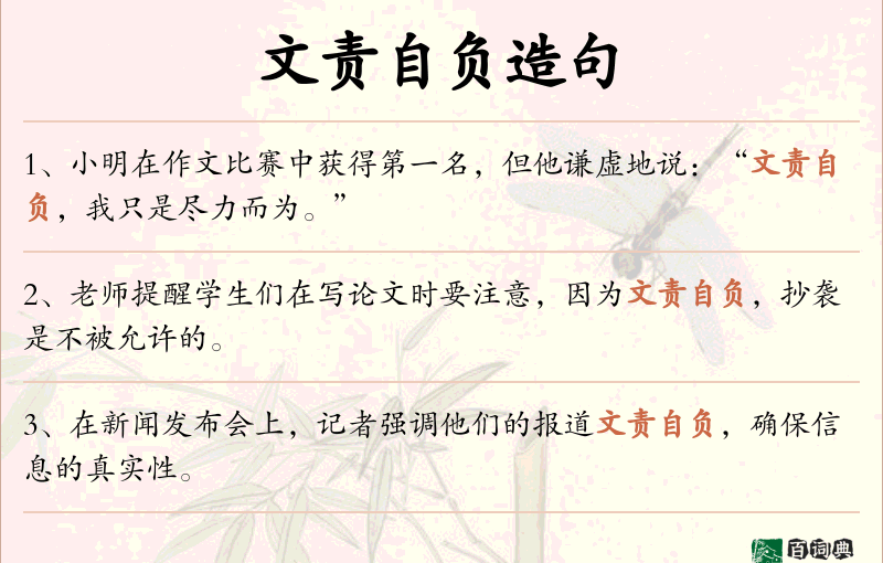 文责自负