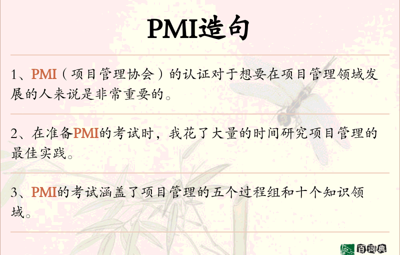 PMI
