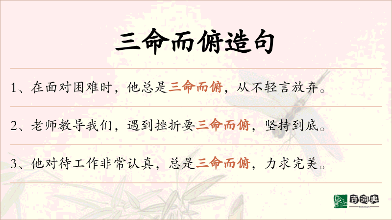 三命而俯