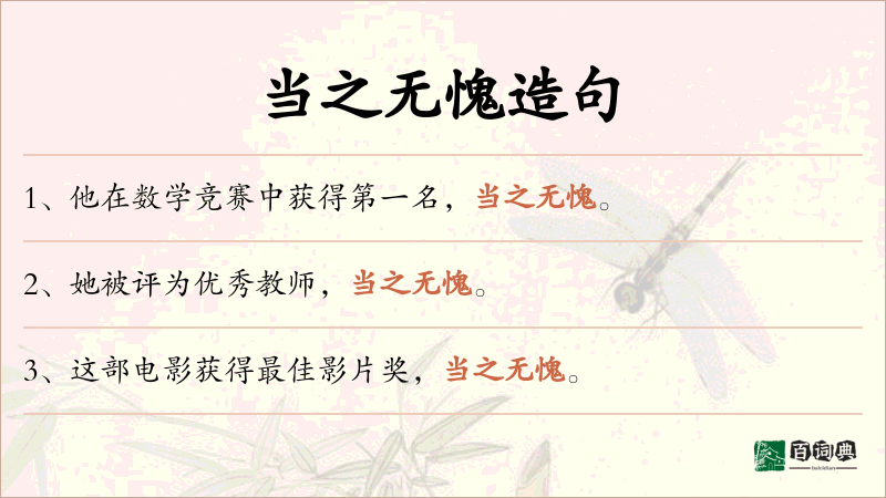 当之无愧