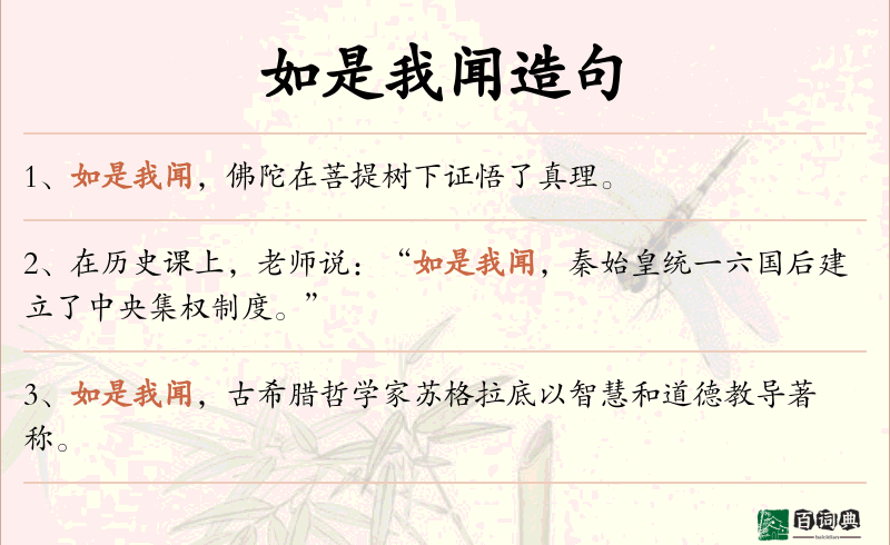 如是我闻