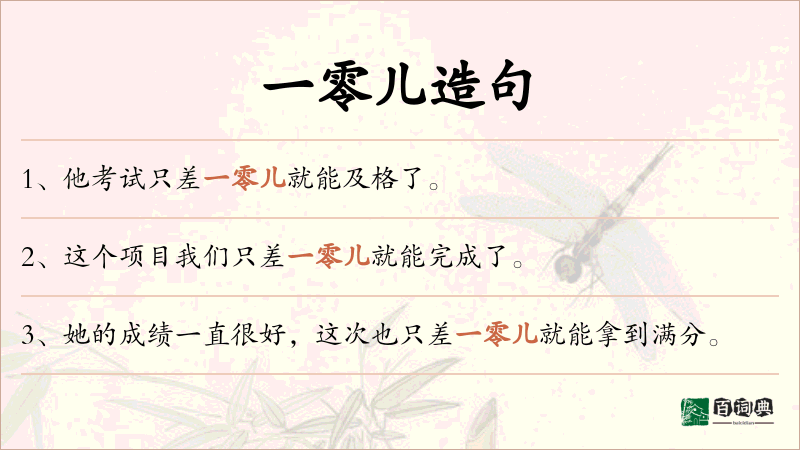 一零儿