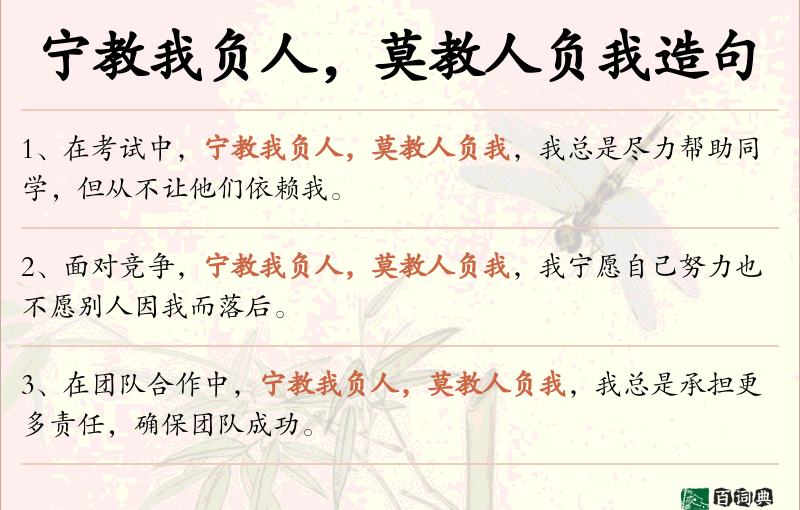 宁教我负人，莫教人负我