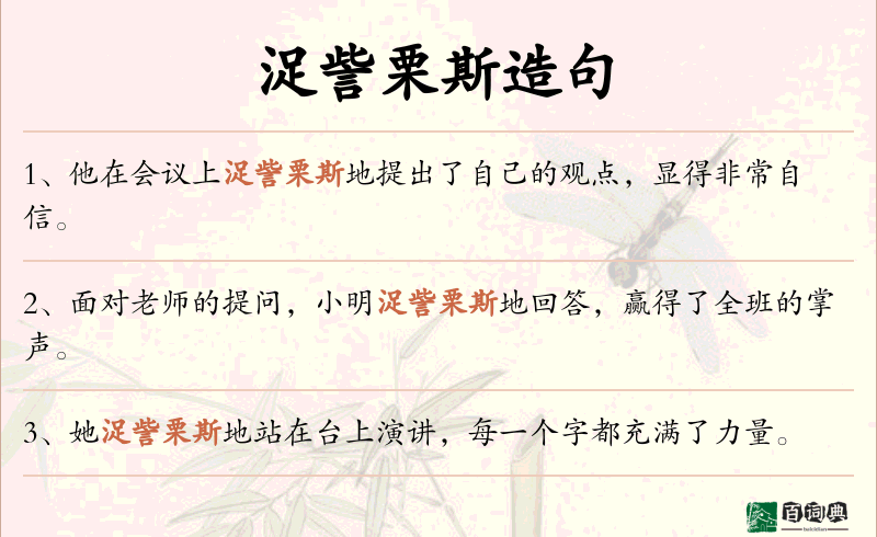 浞訾栗斯