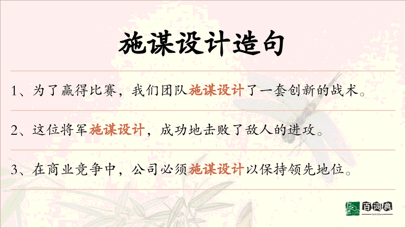 施谋设计