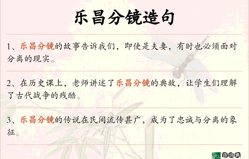乐昌分镜