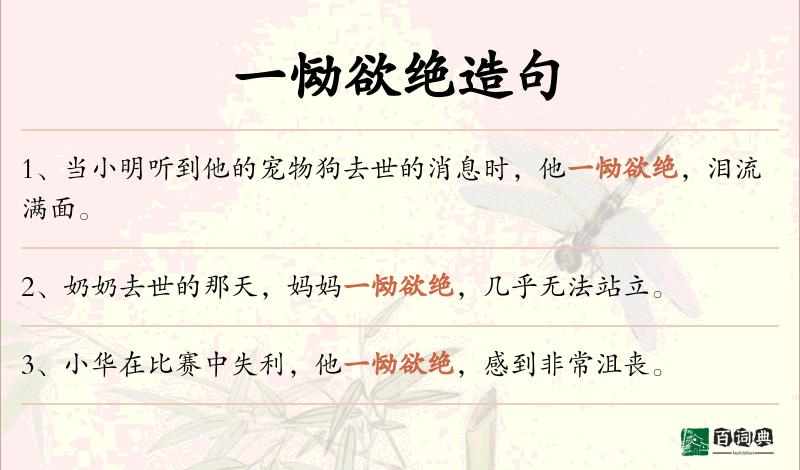 一恸欲绝